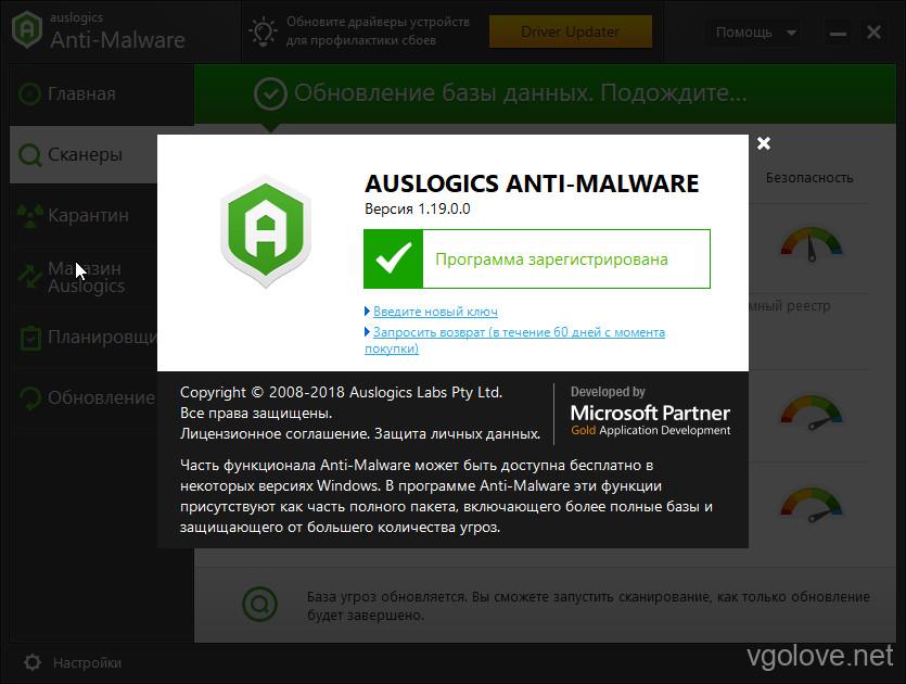 Auslogics Anti-Malware 1.23.0 for ipod download