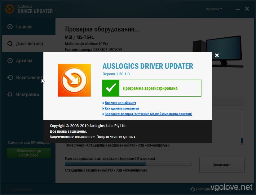 Auslogics Driver Updater 1.25.0.2 instal the new version for ios