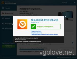 Скачать бесплатно Auslogics Driver Updater 2024 Rus