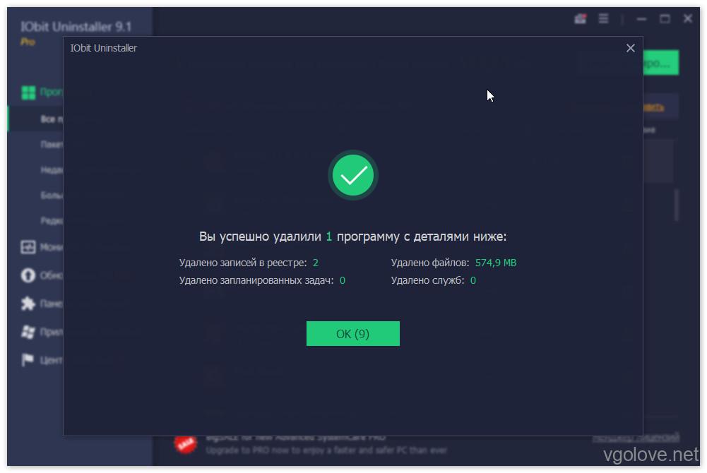 iobit uninstaller pro 9 iobit uninstaller pro 9
