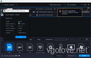 Movavi Video Converter 2024 Premium ключик активации