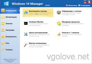 Windows 10 Manager ключи активации