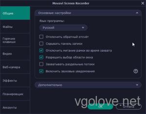 Лицензионный ключ Movavi Screen Recorder 2023