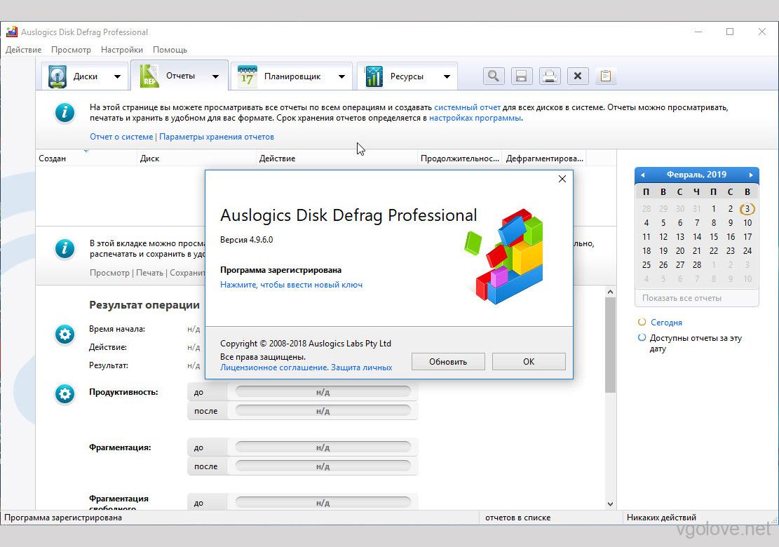 auslogics disk defrag pro 4.6.0.0 serial