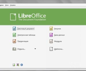 Скачать LibreOffice 7.4 русская версия 2023-2024