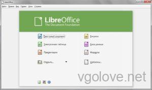 Скачать LibreOffice русская версия