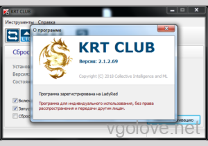 KRT CLUB программа сброса активации Касперского 2023