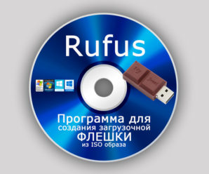 Rufus на русском для Windows 11-10-7 2024
