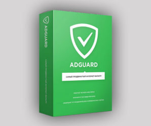 AdGuard 7.16 вечная лицензия и ключ 2024-2025