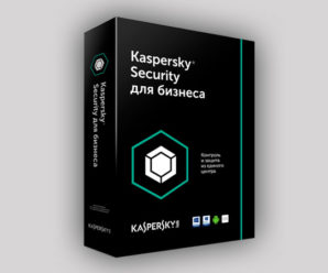 Kaspersky Endpoint Security 2023-2024 свежие ключи