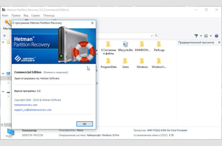Hetman Partition Recovery 4.9 instal the new version for ios