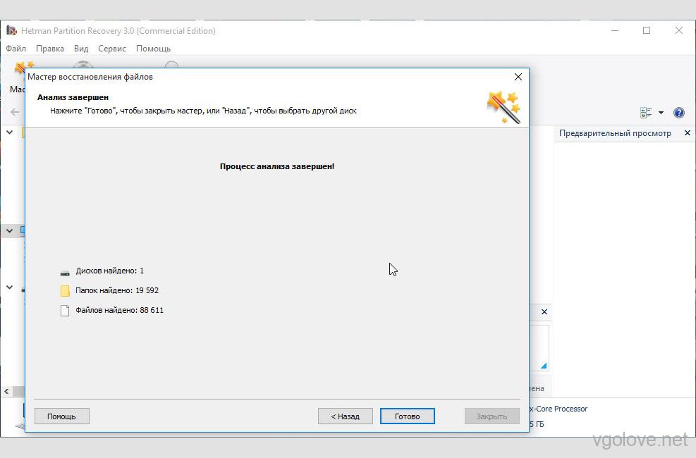 Hetman Office Recovery 4.6 instal the new for windows
