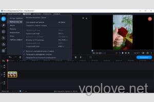 Скачать бесплатно Movavi Video Editor 24 c ключом