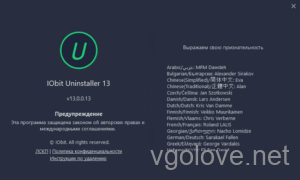 Скачать бесплатно IObit Uninstaller Pro 13 с ключом